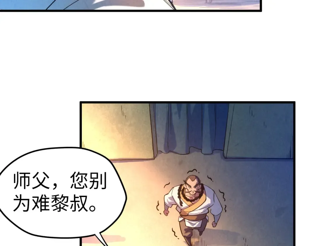 第43话 梦白升级 第127页