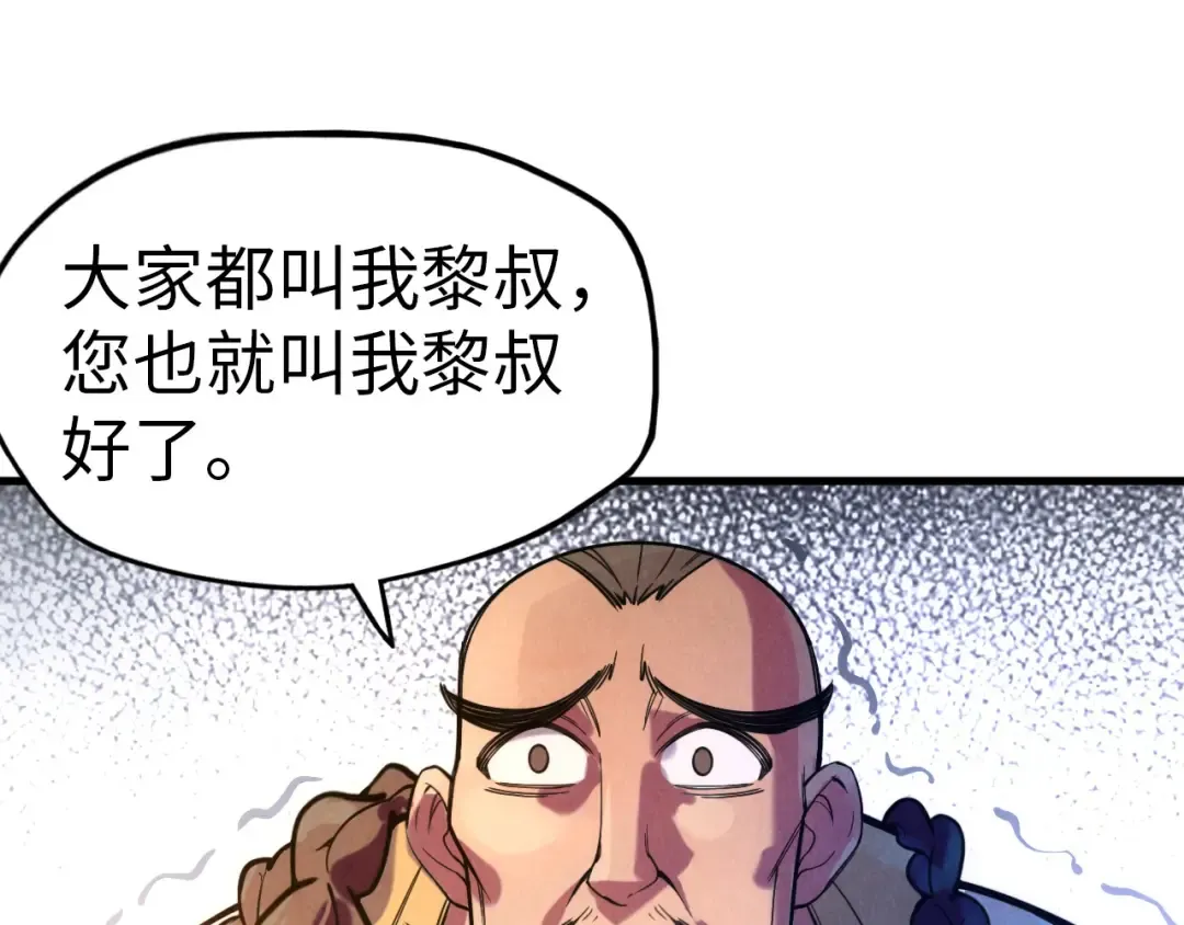 第43话 梦白升级 第130页