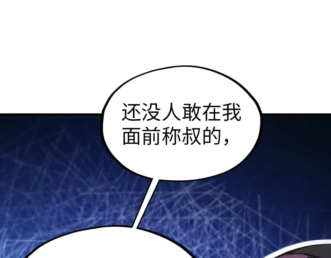 第43话 梦白升级 第132页