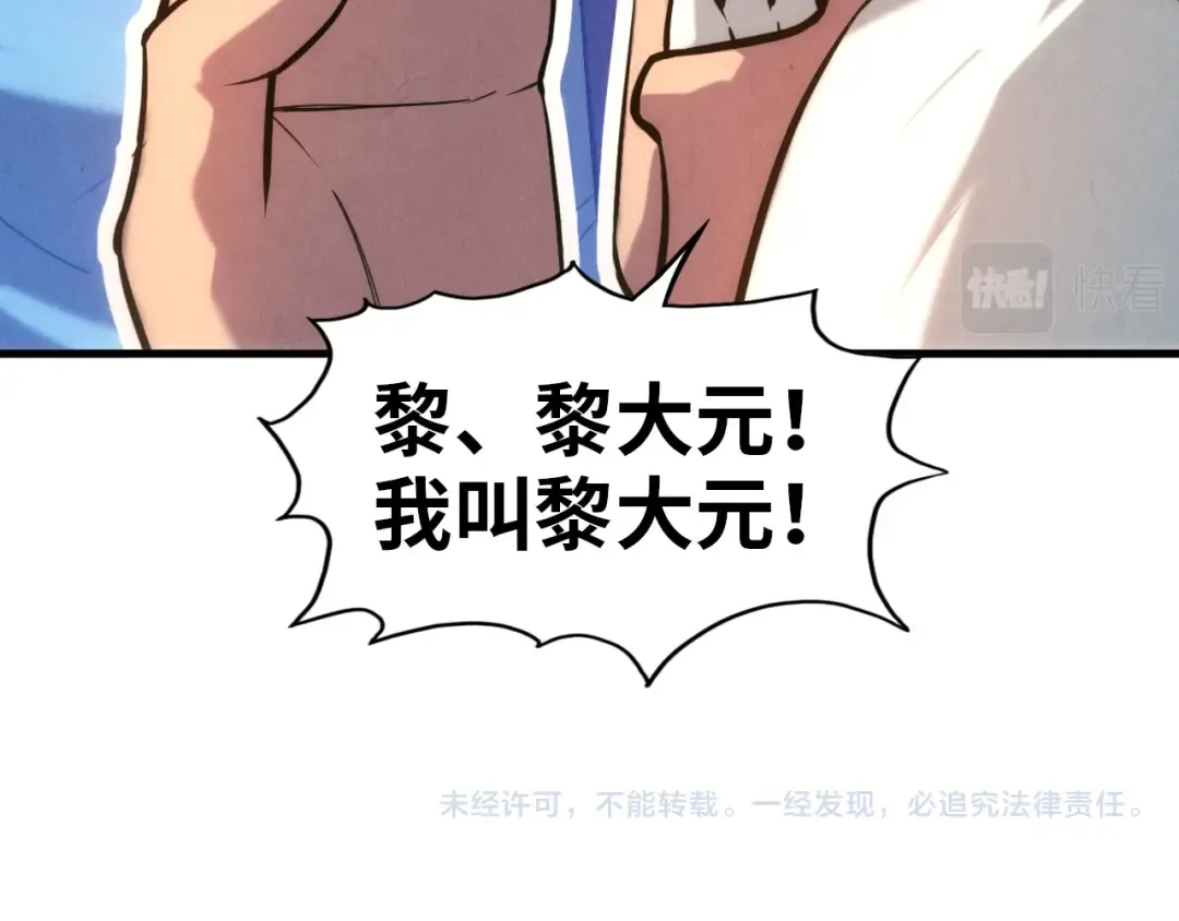 第43话 梦白升级 第135页