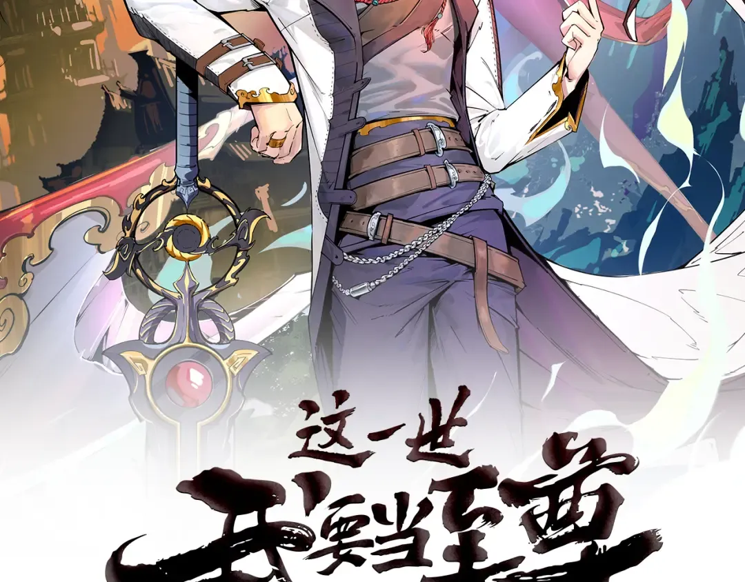 第44话 过家家的玩意 第2页