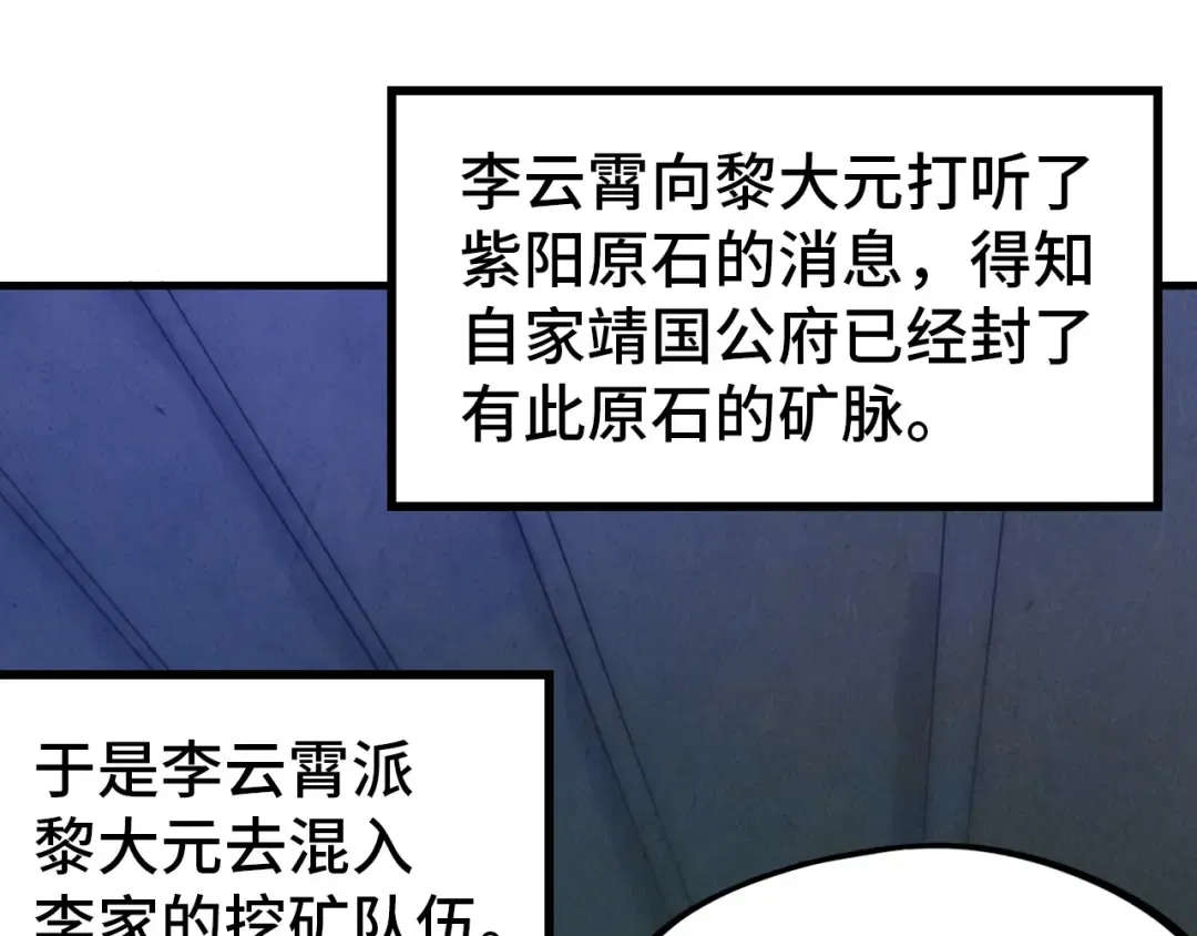 第44话 过家家的玩意 第5页
