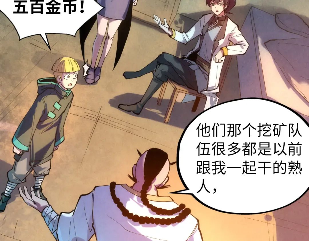 第44话 过家家的玩意 第7页