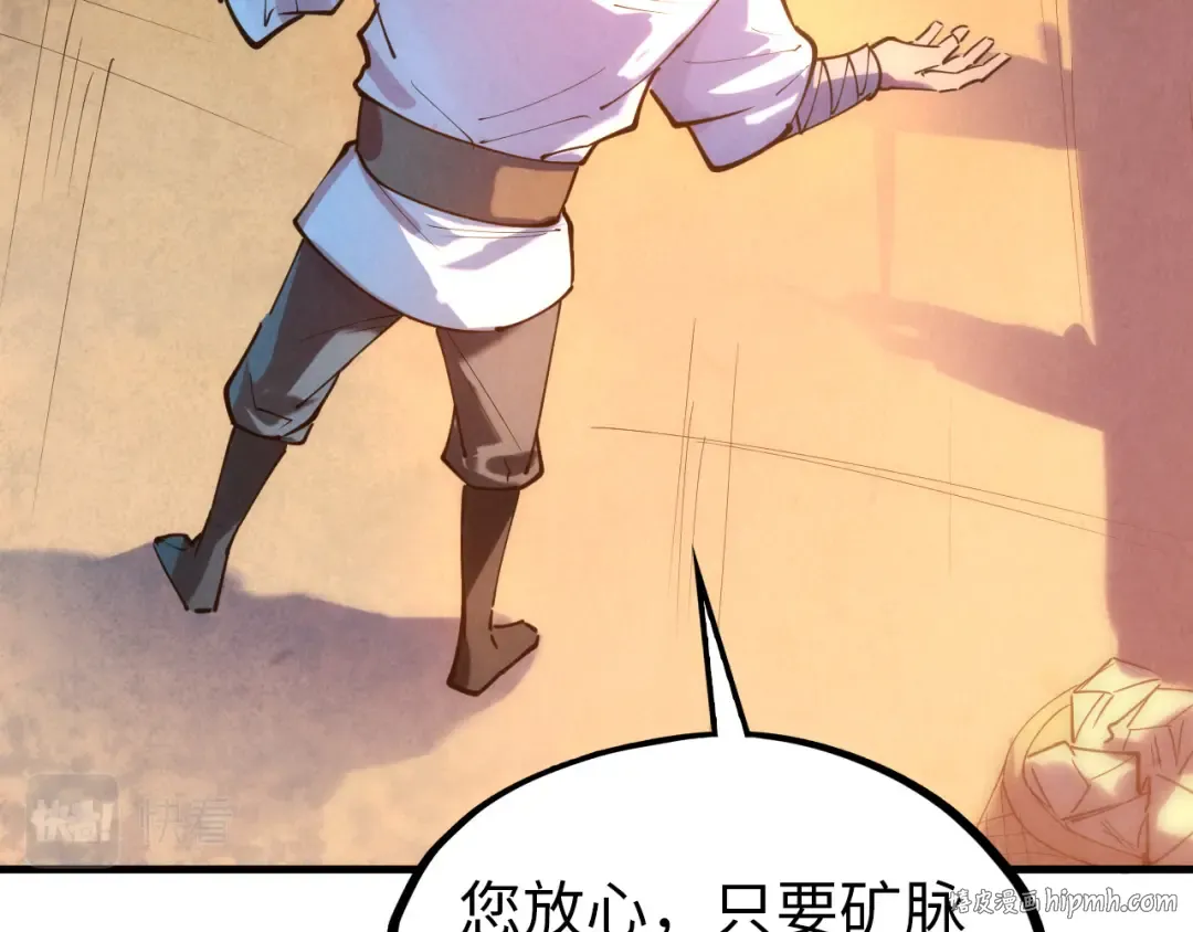 第44话 过家家的玩意 第8页