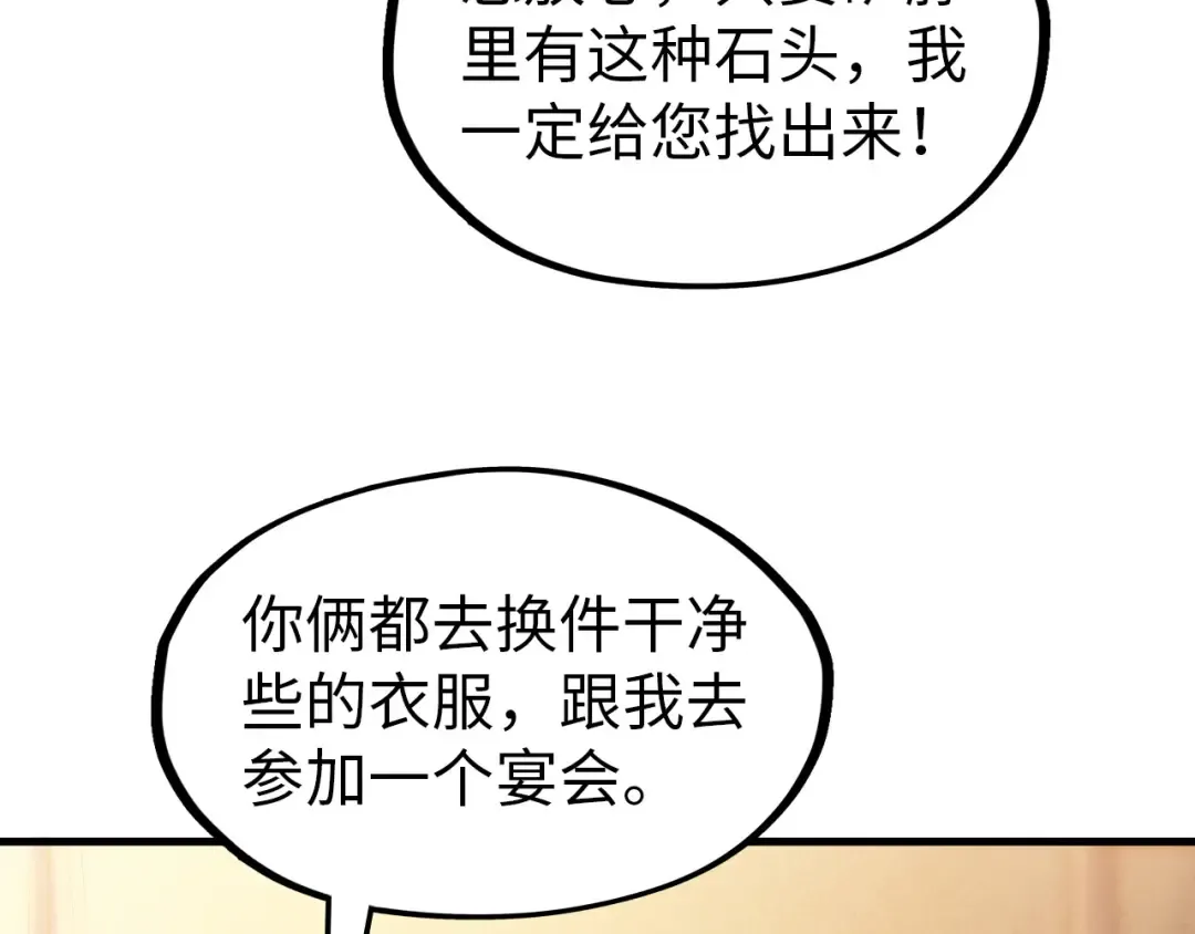 第44话 过家家的玩意 第9页