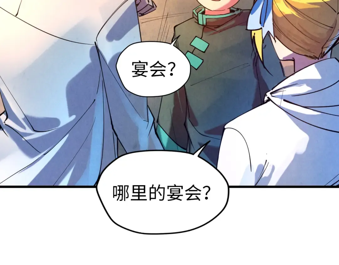 第44话 过家家的玩意 第11页
