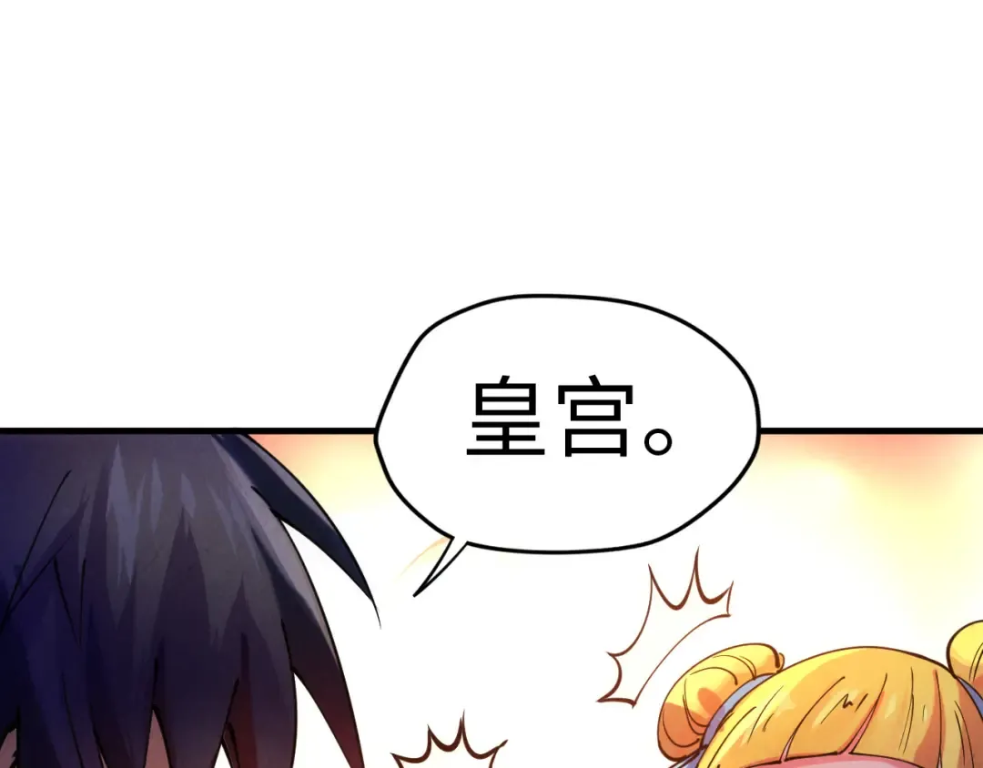 第44话 过家家的玩意 第12页