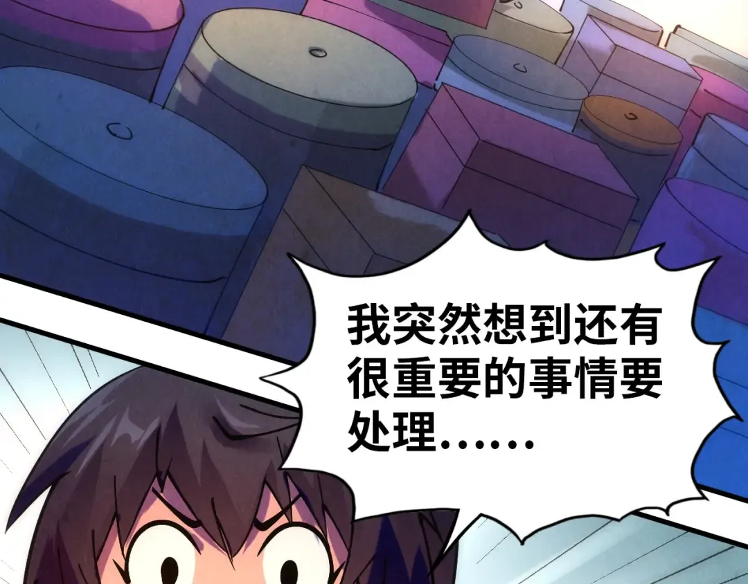 第44话 过家家的玩意 第21页