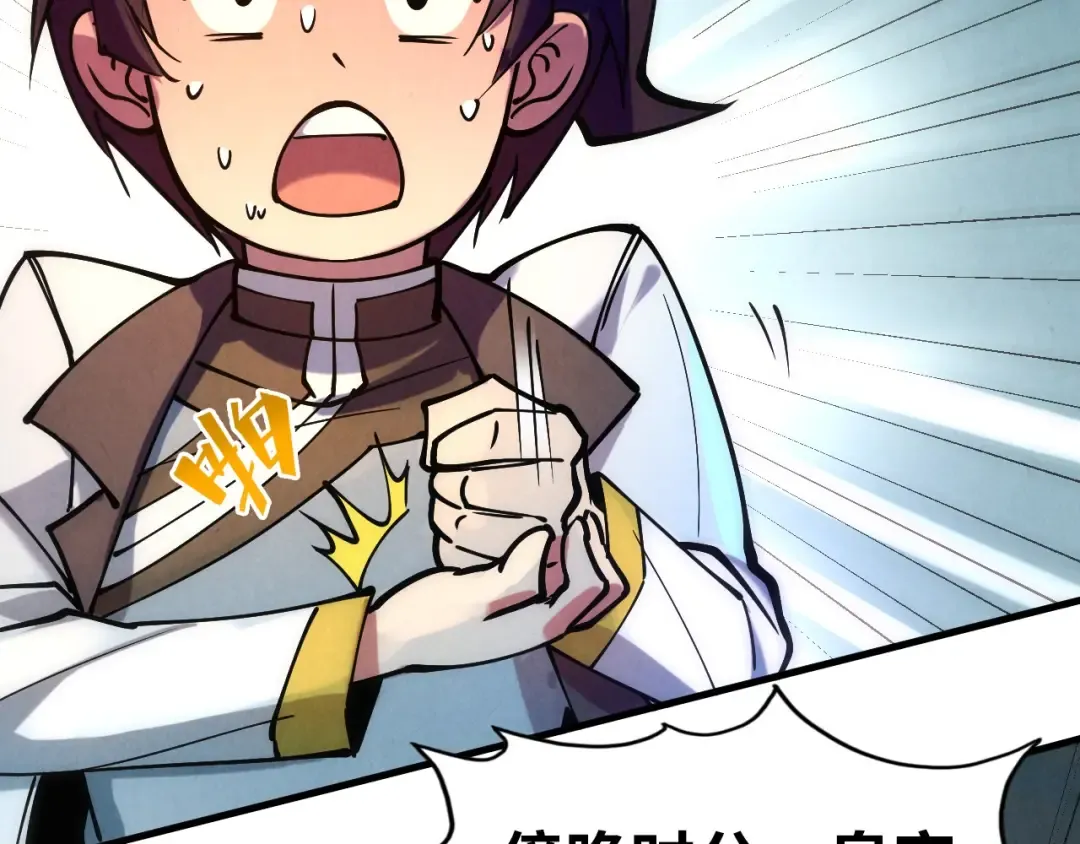 第44话 过家家的玩意 第22页