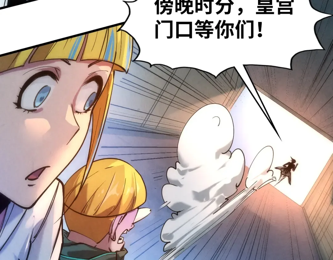 第44话 过家家的玩意 第23页