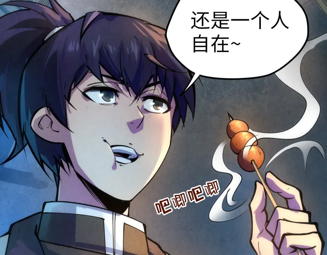 第44话 过家家的玩意 第26页