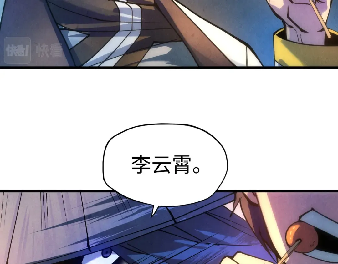 第44话 过家家的玩意 第27页