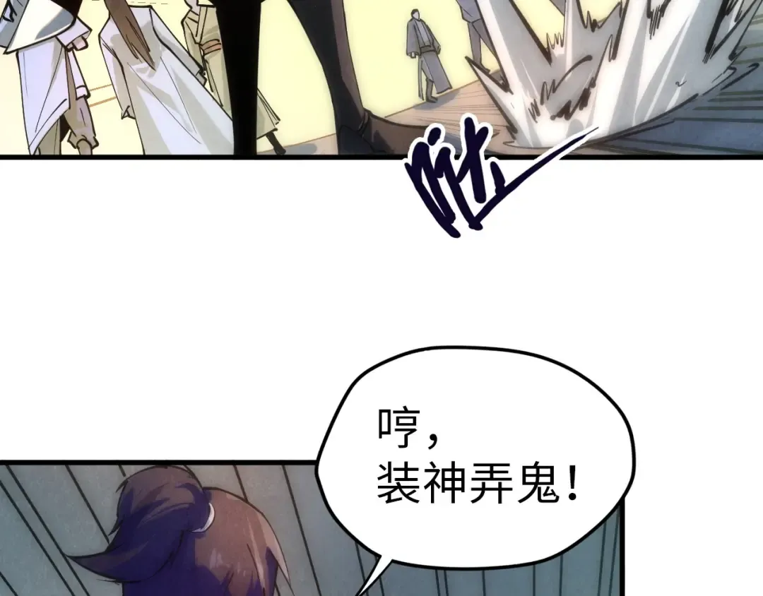 第44话 过家家的玩意 第30页