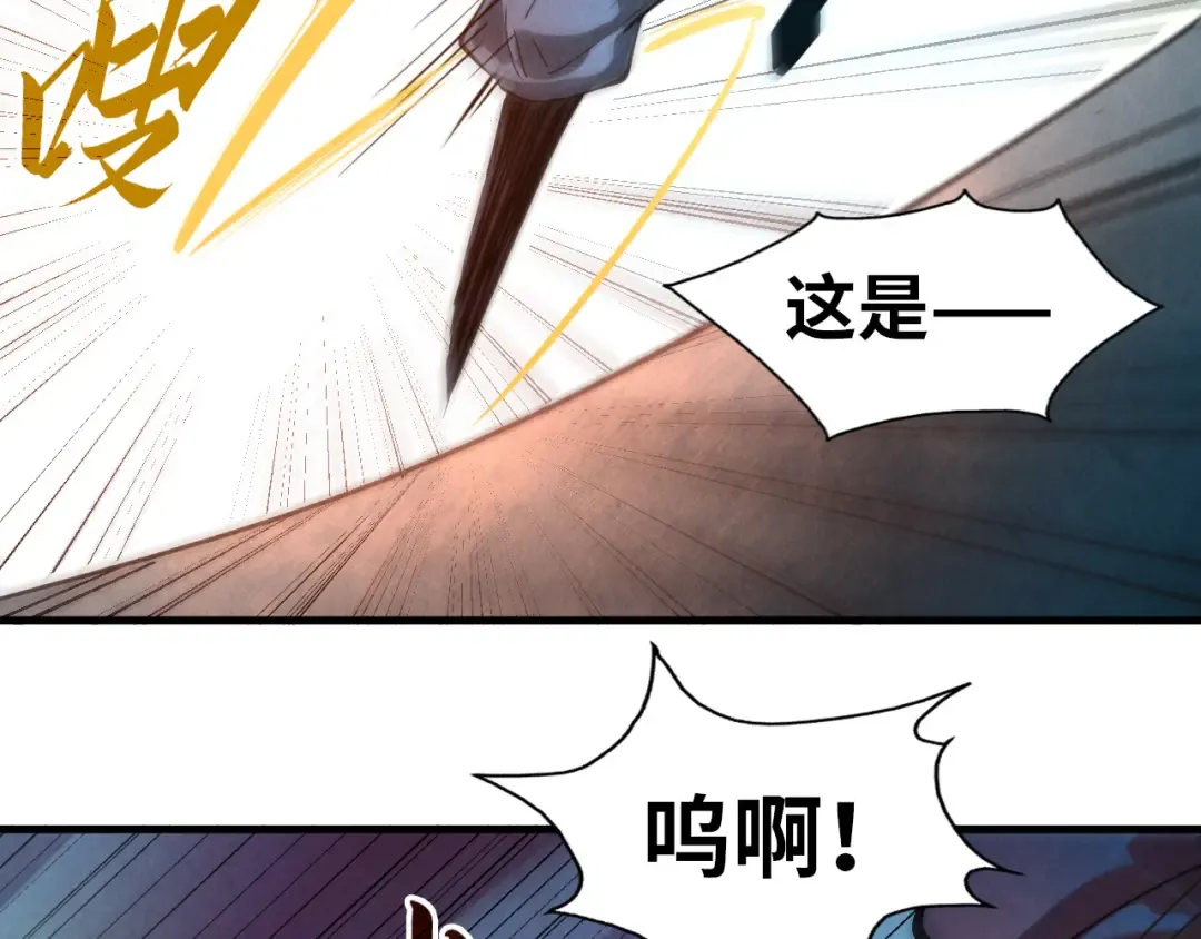 第44话 过家家的玩意 第39页