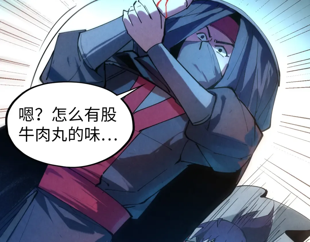 第44话 过家家的玩意 第42页