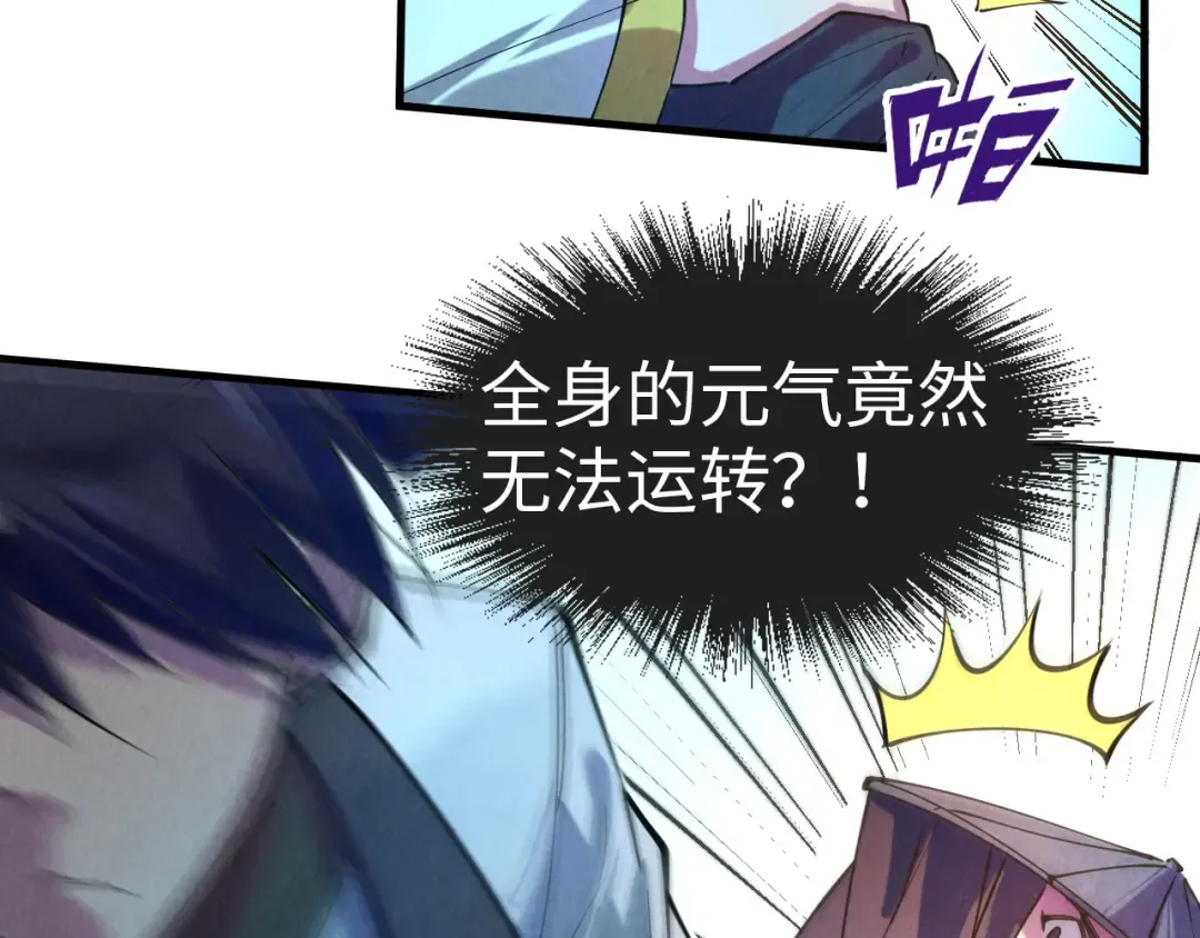第44话 过家家的玩意 第44页