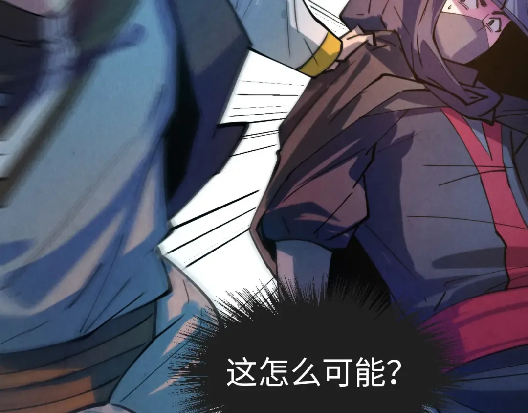 第44话 过家家的玩意 第45页