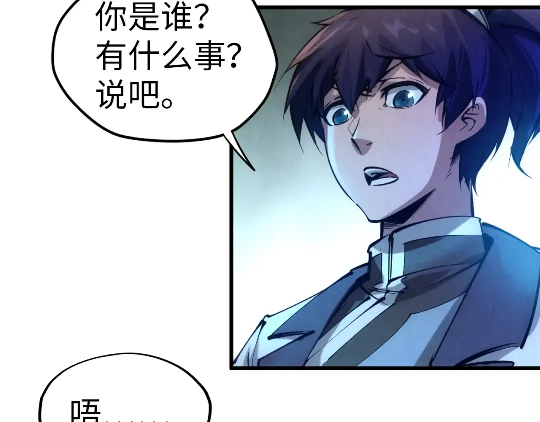 第44话 过家家的玩意 第53页