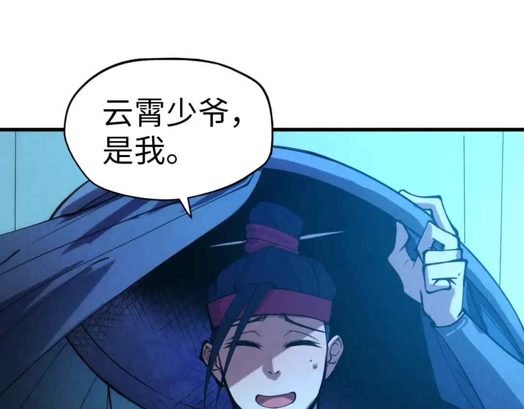 第44话 过家家的玩意 第57页