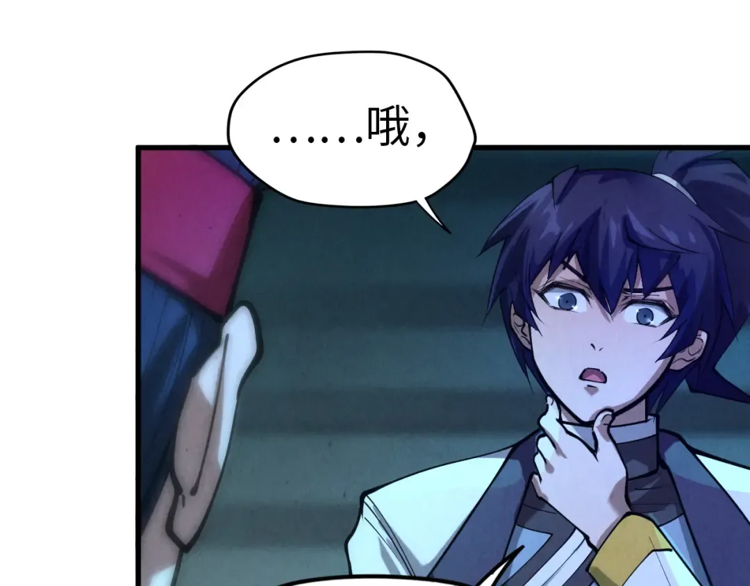 第44话 过家家的玩意 第60页