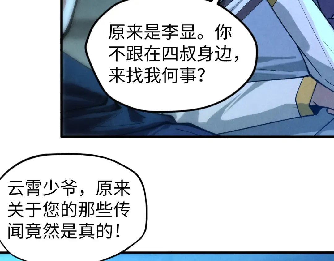 第44话 过家家的玩意 第61页