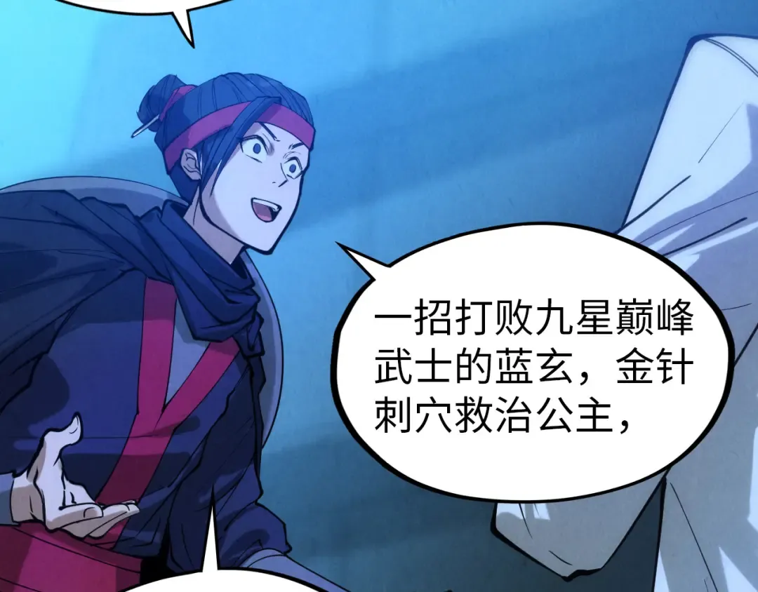 第44话 过家家的玩意 第62页