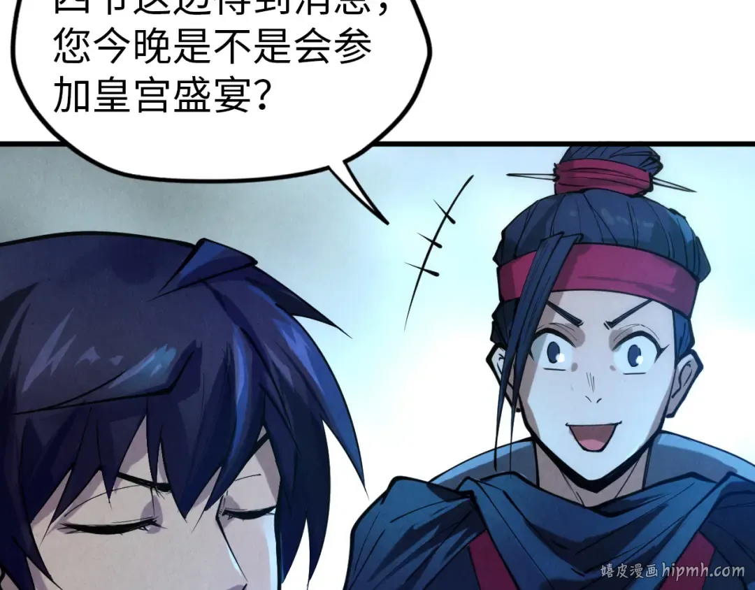 第44话 过家家的玩意 第64页