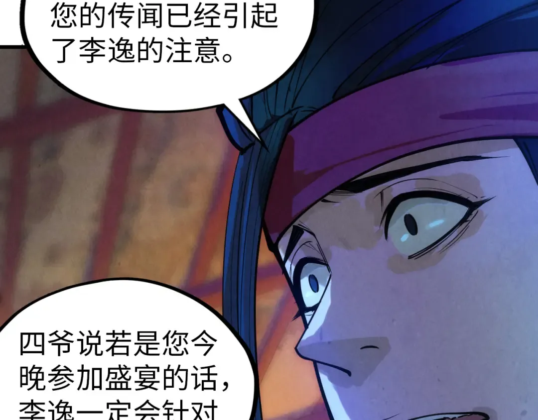 第44话 过家家的玩意 第66页