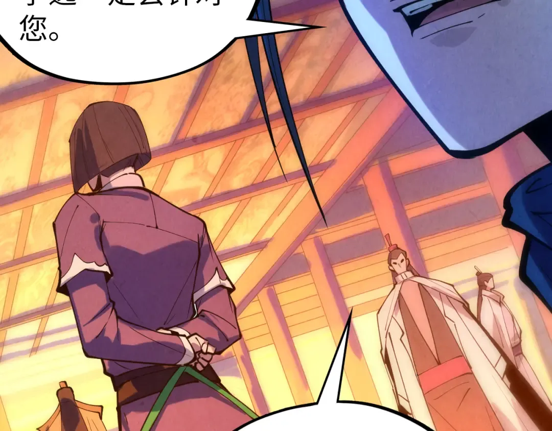第44话 过家家的玩意 第67页