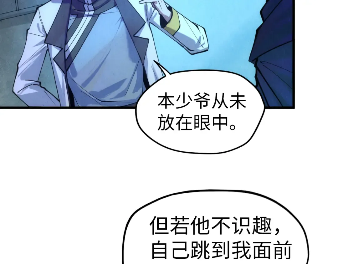第44话 过家家的玩意 第70页