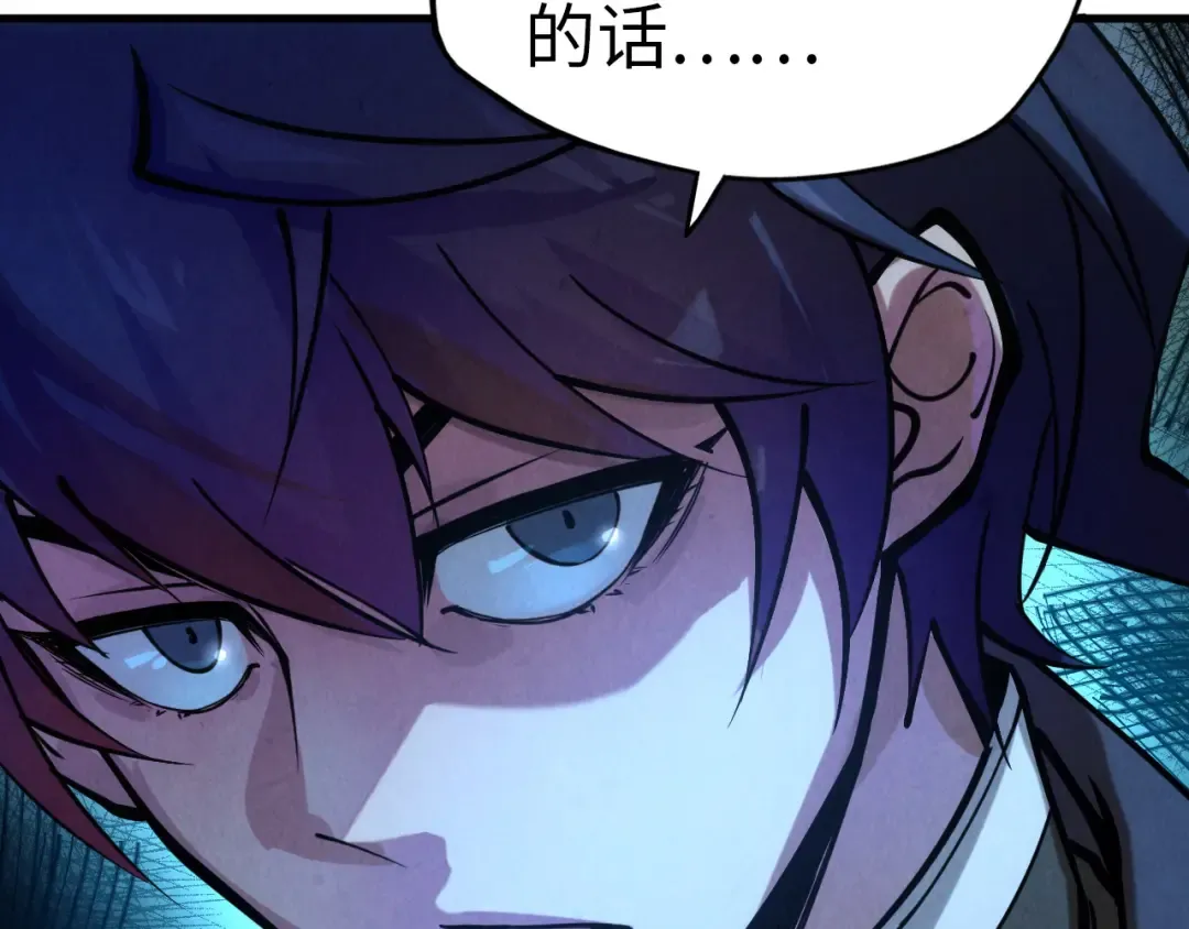 第44话 过家家的玩意 第71页