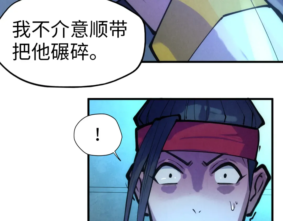 第44话 过家家的玩意 第73页