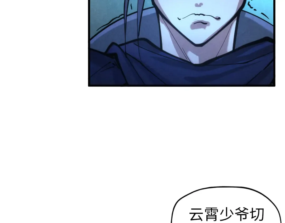 第44话 过家家的玩意 第74页