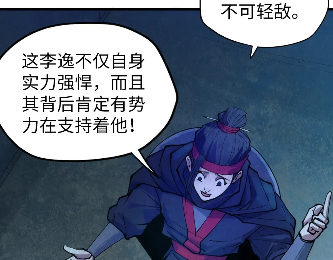 第44话 过家家的玩意 第75页