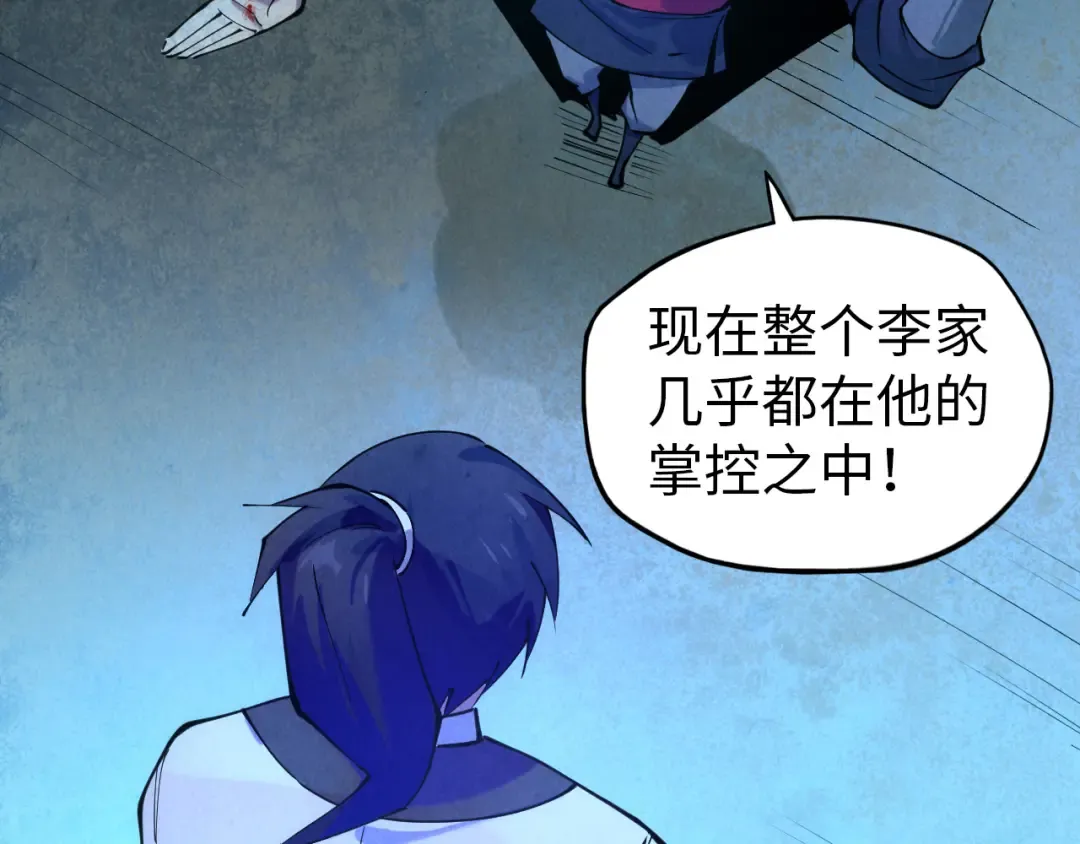 第44话 过家家的玩意 第76页