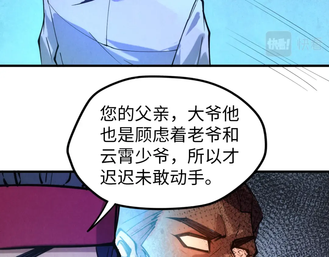 第44话 过家家的玩意 第77页