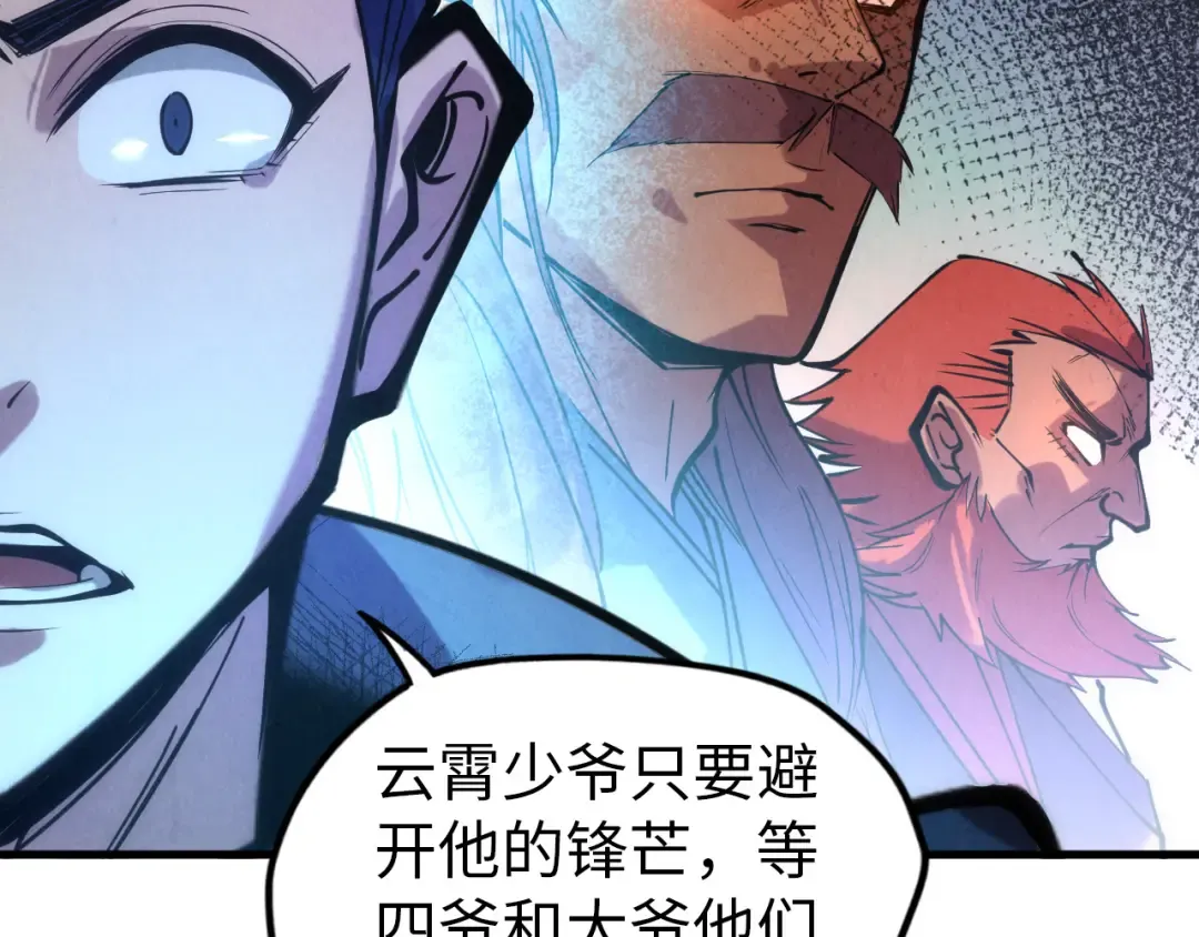 第44话 过家家的玩意 第78页