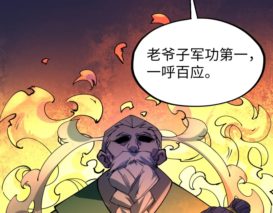 第44话 过家家的玩意 第86页