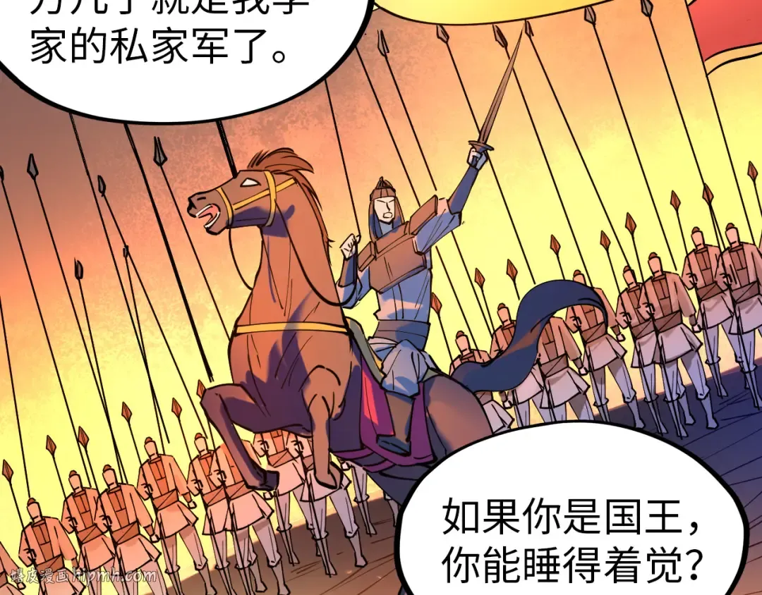 第44话 过家家的玩意 第88页