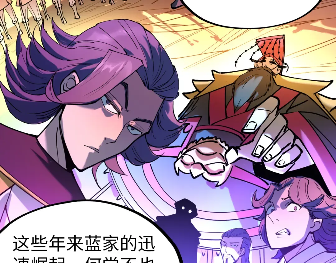 第44话 过家家的玩意 第89页