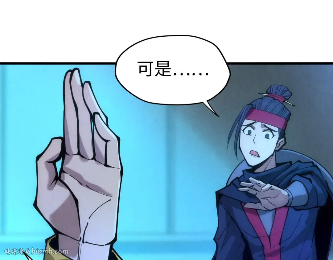 第44话 过家家的玩意 第96页