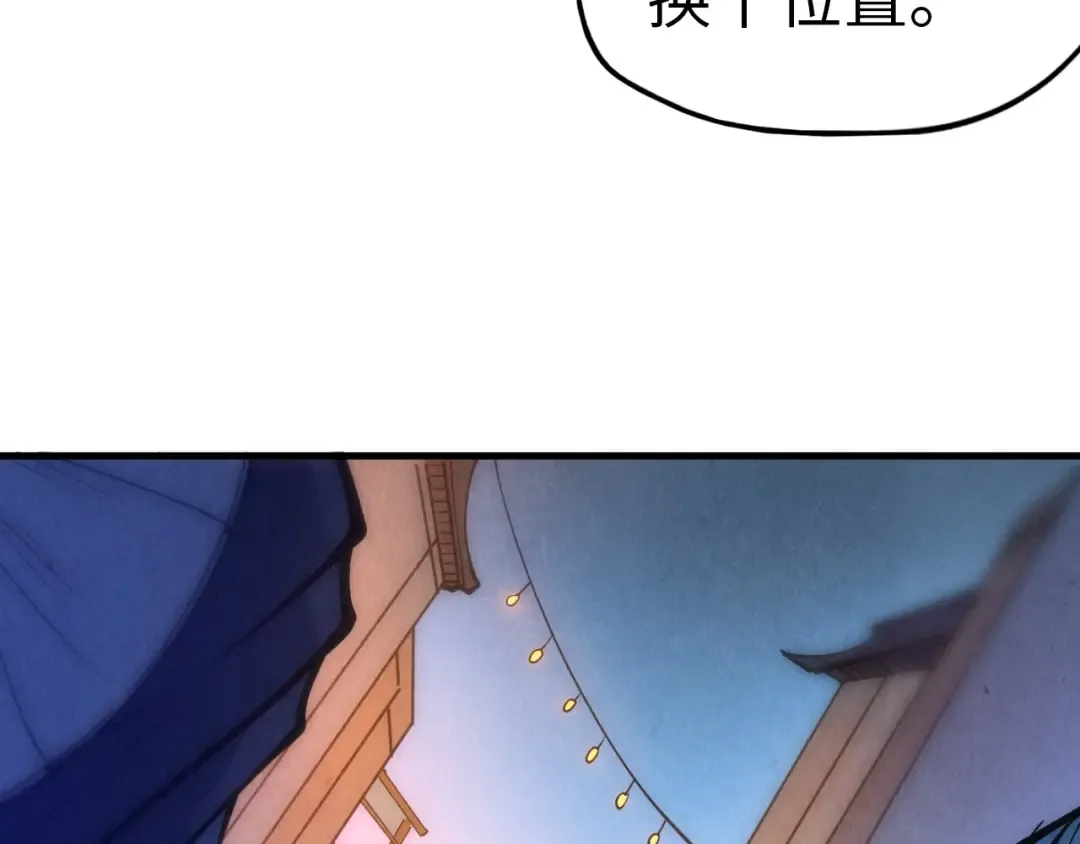 第44话 过家家的玩意 第100页