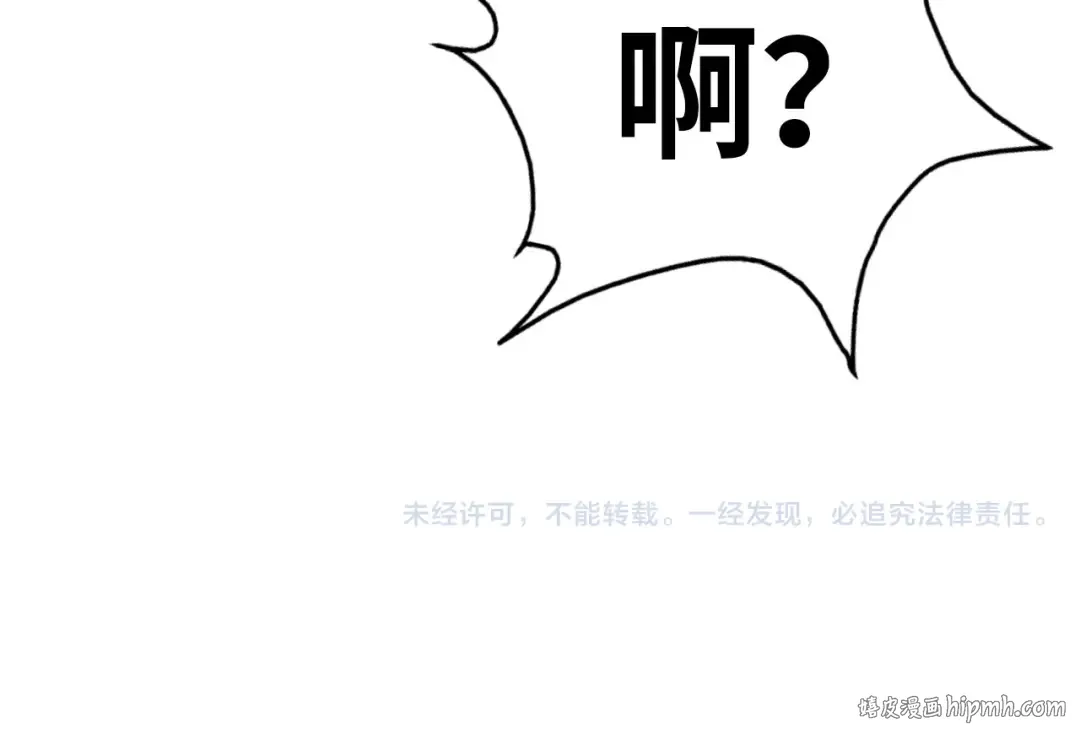 第44话 过家家的玩意 第103页