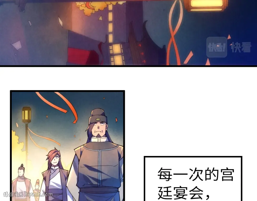 第45话 九五二七 第8页