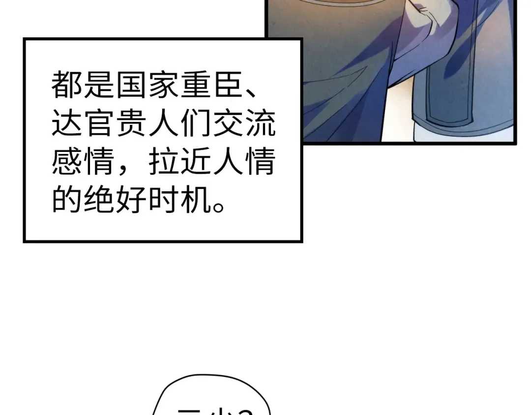 第45话 九五二七 第10页