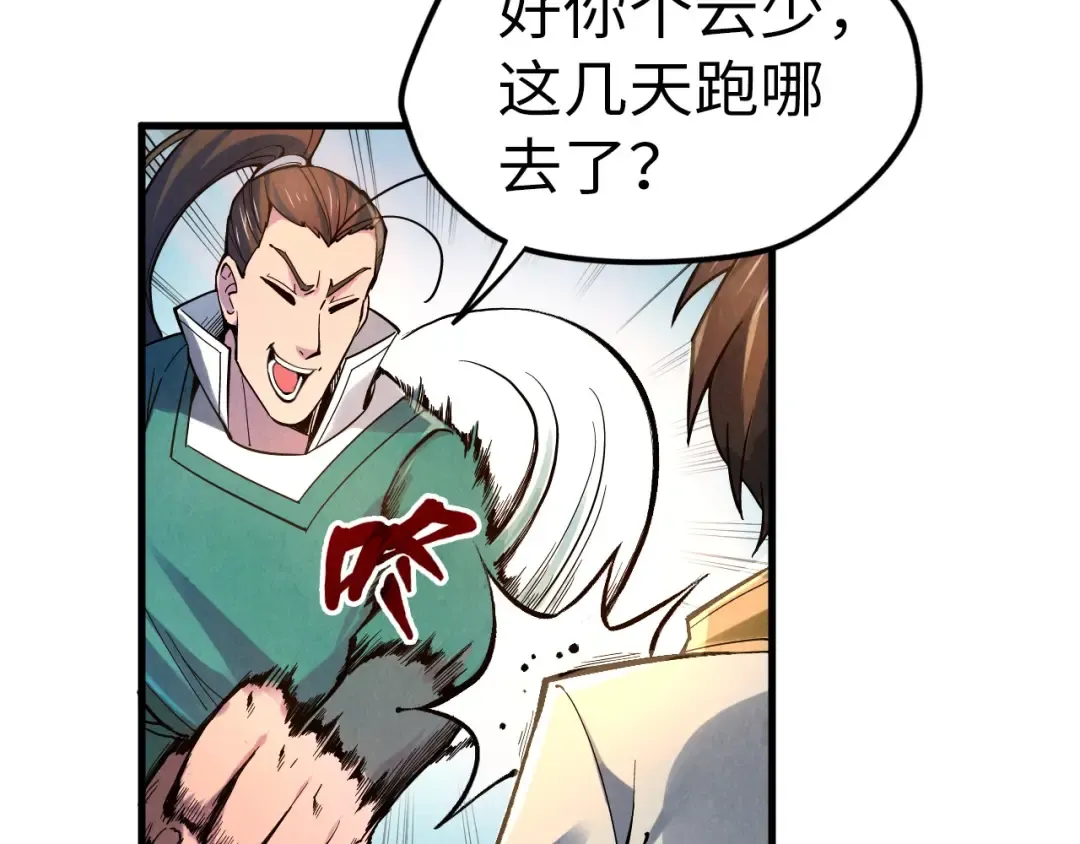 第45话 九五二七 第12页