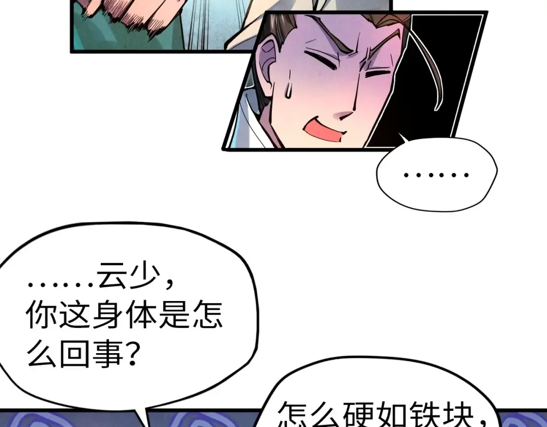 第45话 九五二七 第13页