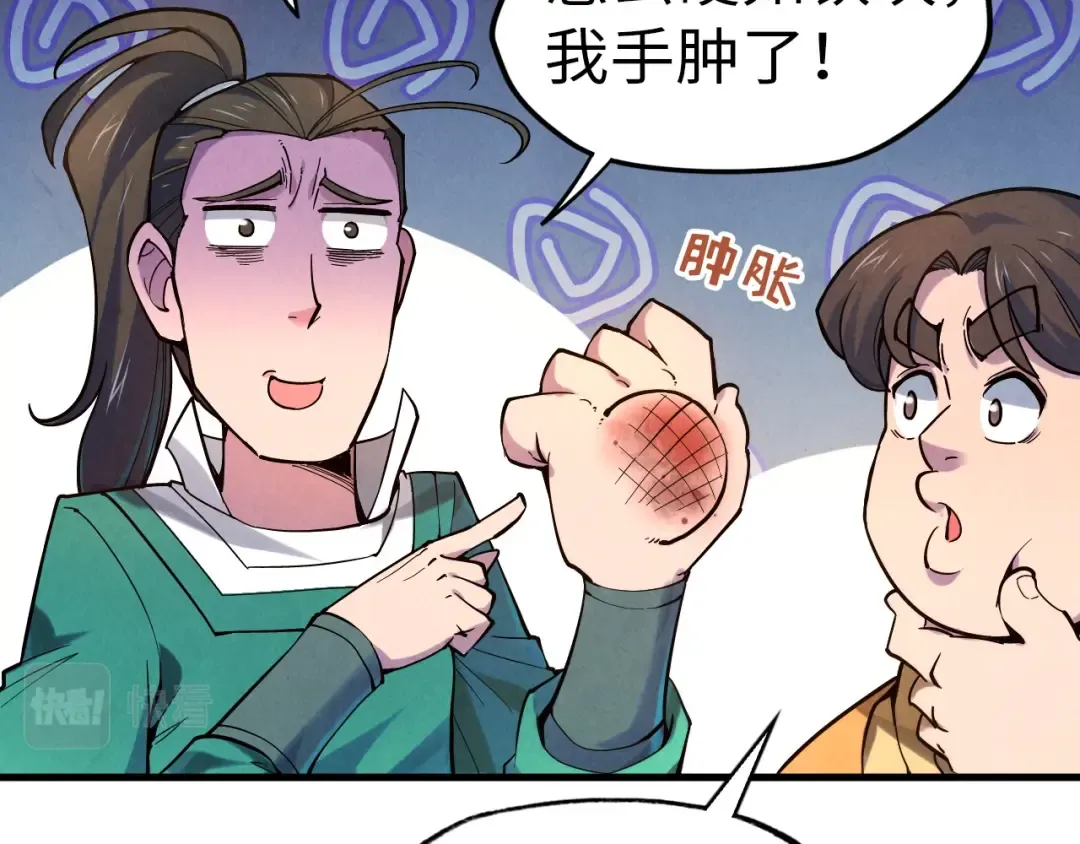 第45话 九五二七 第14页
