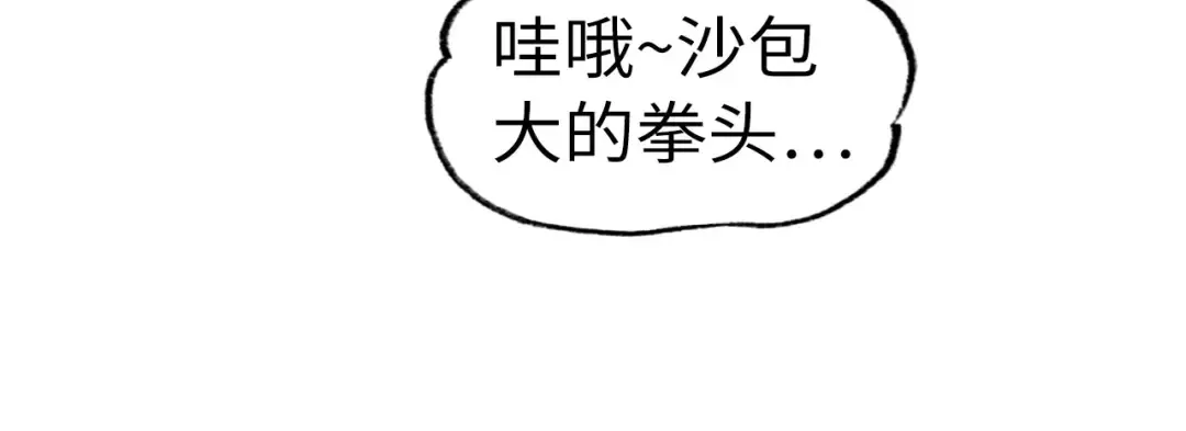 第45话 九五二七 第15页