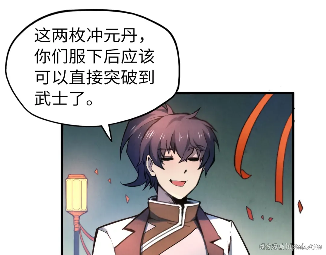 第45话 九五二七 第16页